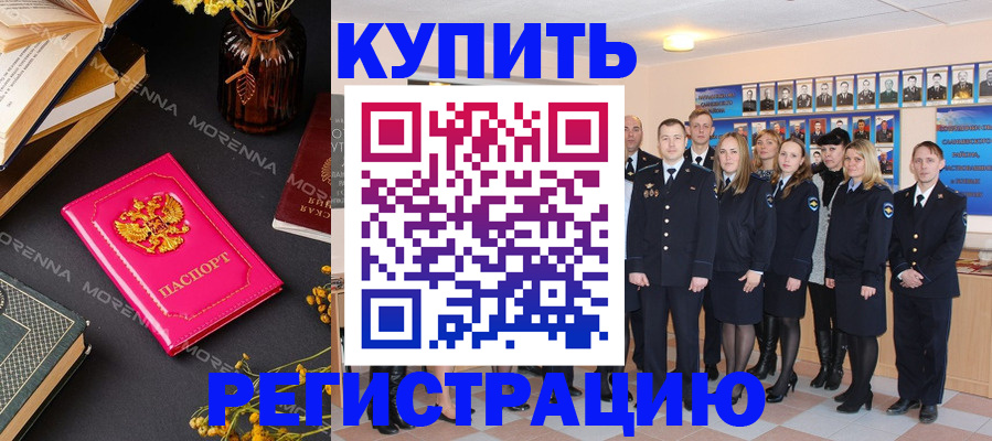 прописка гарантия в Ковылкино