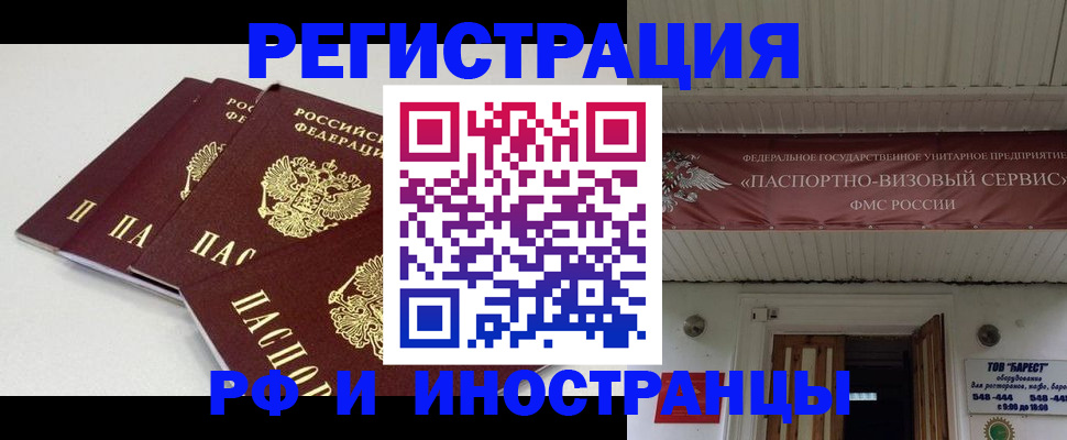 временная регистрация для всех в Ковылкино