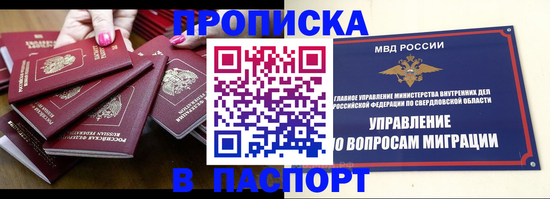 временная регистрация недорого в Ковылкино