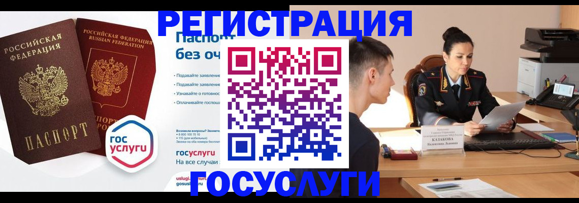 временная регистрация в Ковылкино