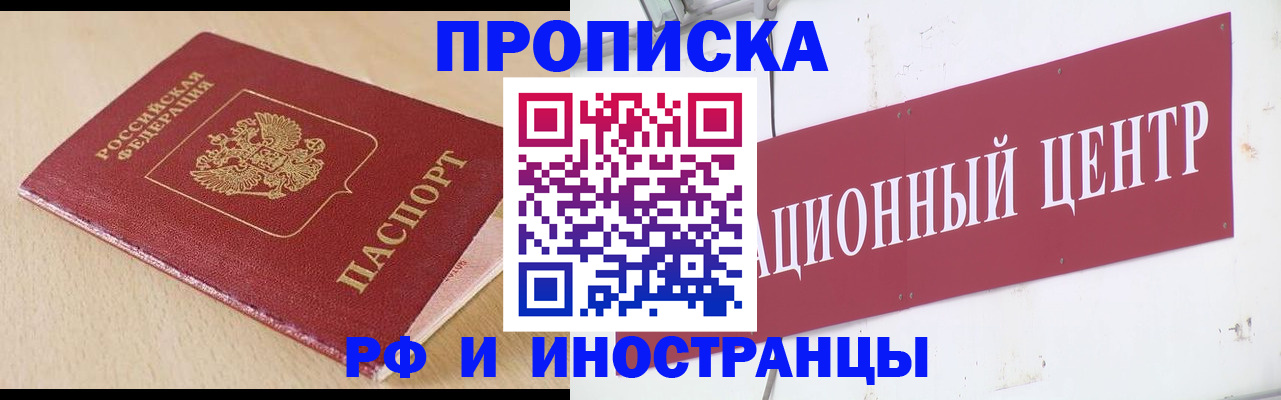 временная регистрация поиск в Ковылкино